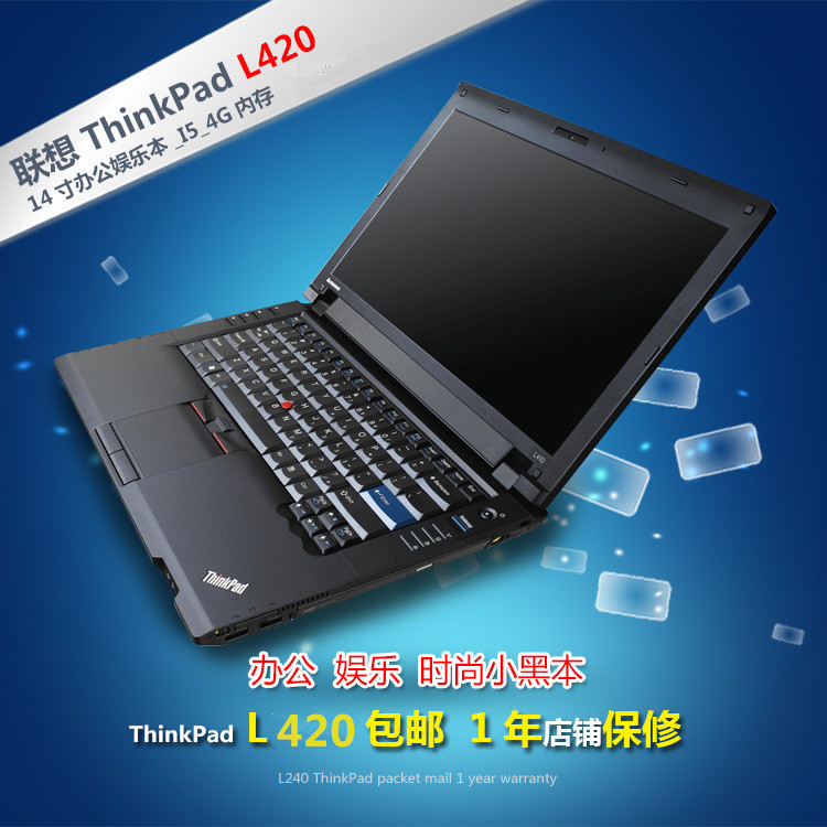 I5 Four threads 14 Notebook computer L420 Thinkad business affairs game Students online On behalf of