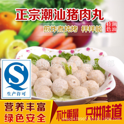 潮汕正宗手工手打豬肉丸 潮州汕頭特産 火鍋食材底料丸子