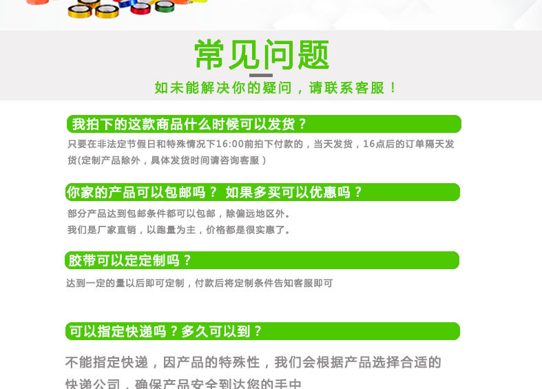 阿里最最最最最全面的详情页_16