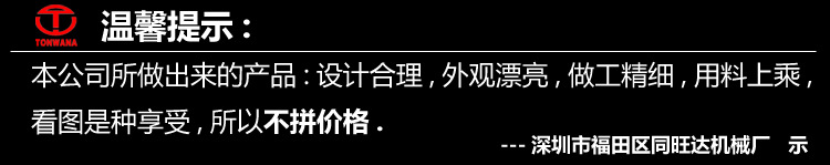 深圳市福田区同旺达机械厂