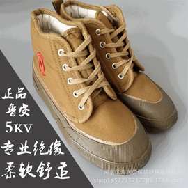 鲁安5KV电工绝缘鞋 秋冬军绿色胶鞋 男女帆布解放鞋工作劳保胶鞋