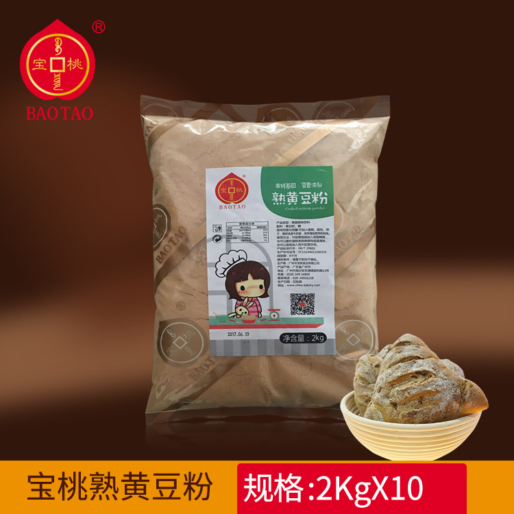 宝桃 熟黄豆粉 烘焙原料2kg