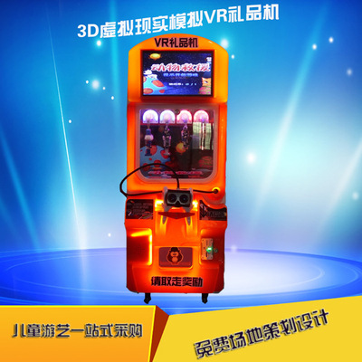 定制款VR游戏机礼品机 广州番禺电玩设备 儿童动物救援游戏机|ru
