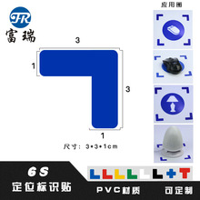 定位贴3*3cm5s四角桌面地上面定置管理标签耐磨定位标签标识