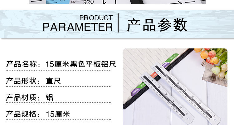 厂家直销 黑白拼色15 (3)平板铝尺 15cm厘米双刻度测量长直尺详情4