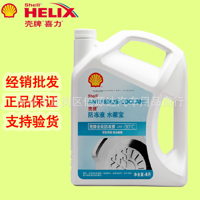 Antifreeze Coolant Genuine Product Car Radiator Fluid Red Universal Long-Lasting -30 ℃ High Temperature Resistant Truck