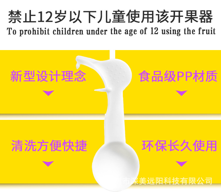 开果器详情-4_08