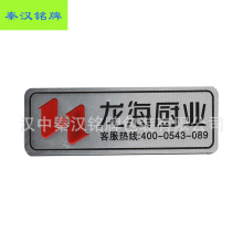 腐蚀标牌高光拉丝铝标牌 电器铭牌