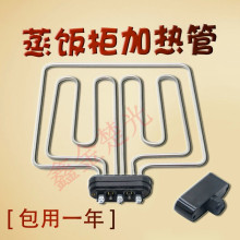 商用蒸饭柜加热管 电热管扁头蒸饭车发热管 220V380V 6KW9KW12KW