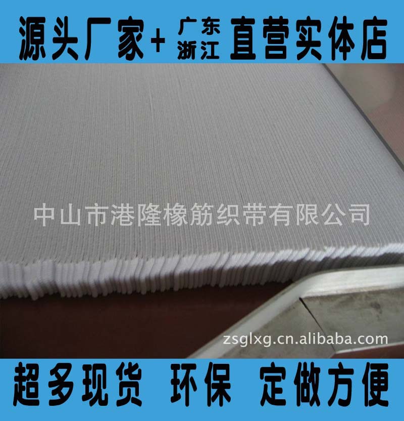 供应2.5cm25mm25厘1寸针织松紧带 服装饰配件 服装高弹橡筋带