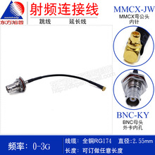 ȫ�~RG174���l�D�Ӿ� MMCX/BNC-JKYW MMCX-JW/BNC-KY ��ܛ�;��|
