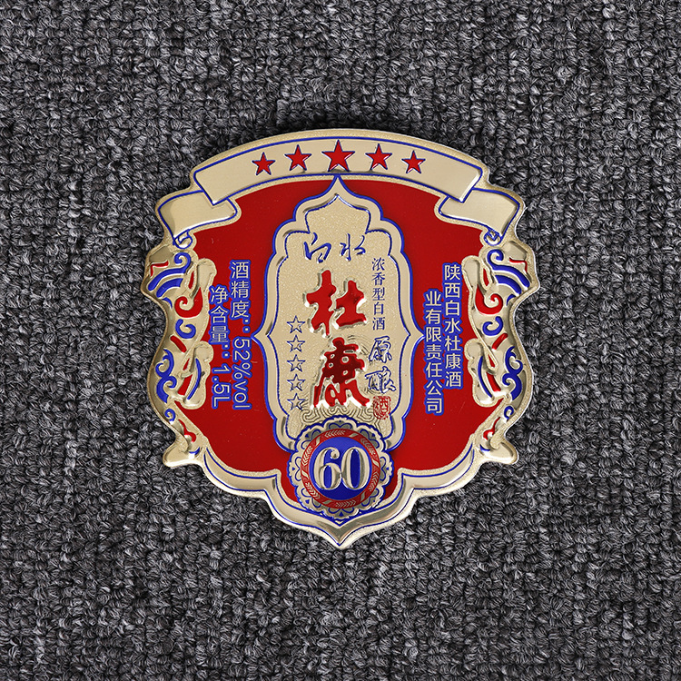 厂家锌合金工艺品压铸酒标 拉丝冲压铝制牌白酒饮料铝牌加logo