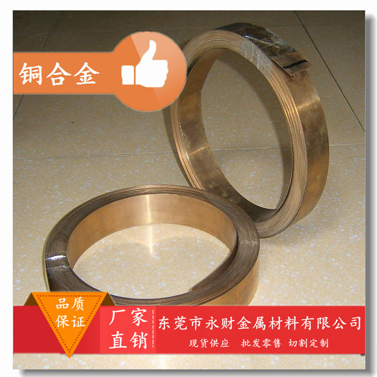 长期供应C2801铜合金 C2801黄铜带 厚度1.0mm以上