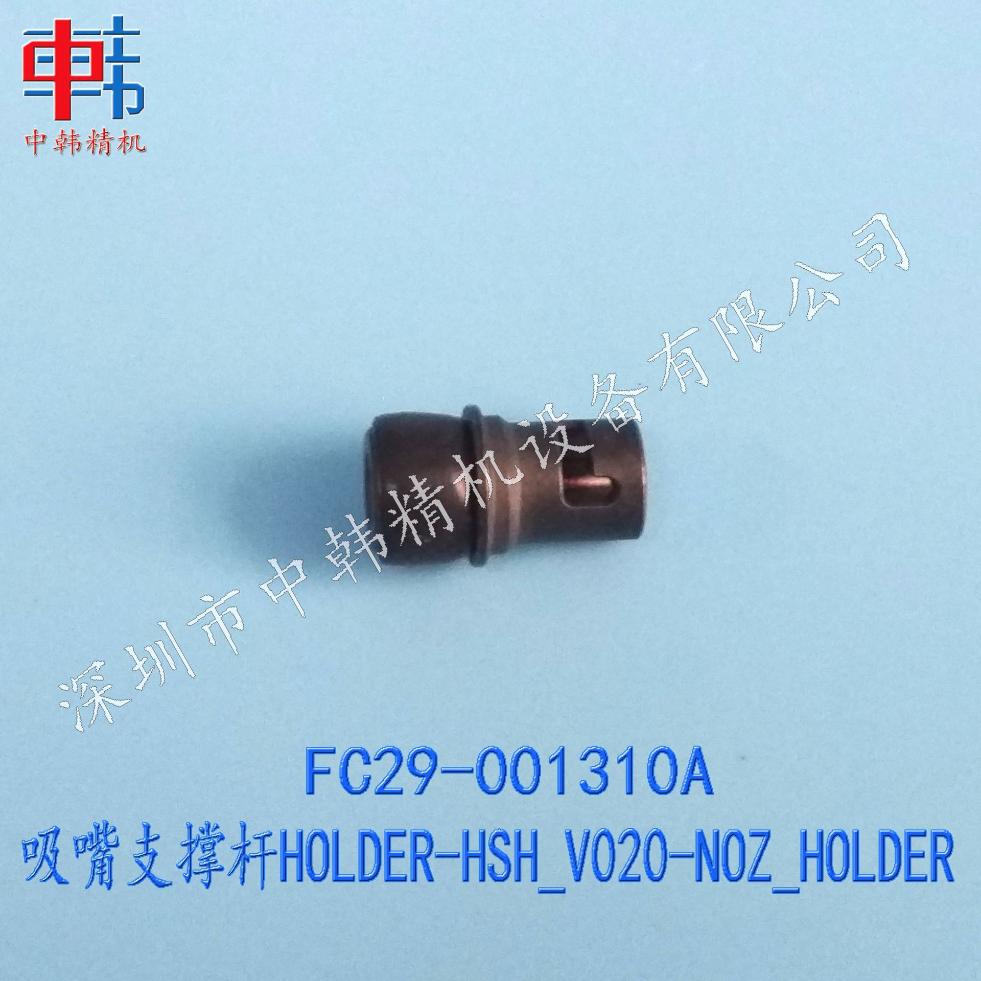 三星贴片机配件FC29-001310A HOLDER-HSH_V020-NOZ_HOLDER吸嘴头