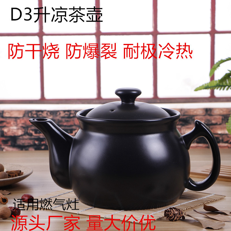 优质陶瓷明火养生煎药壶  耐火锂辉石砂锅 D3升煎药煲