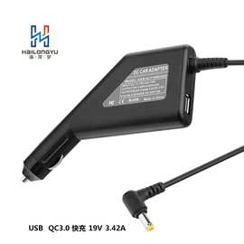 厂家供应 USB QC3.0 65W笔记本车充适配器宏基19V3.42A车载充电器