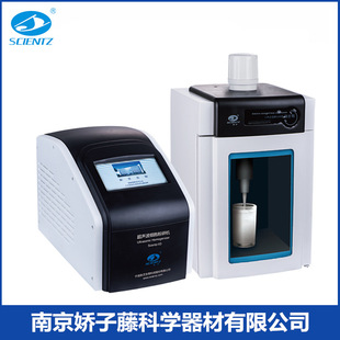 宁波新芝scientz-IID新款系列超声波细胞粉碎机化工医疗细胞粉碎
