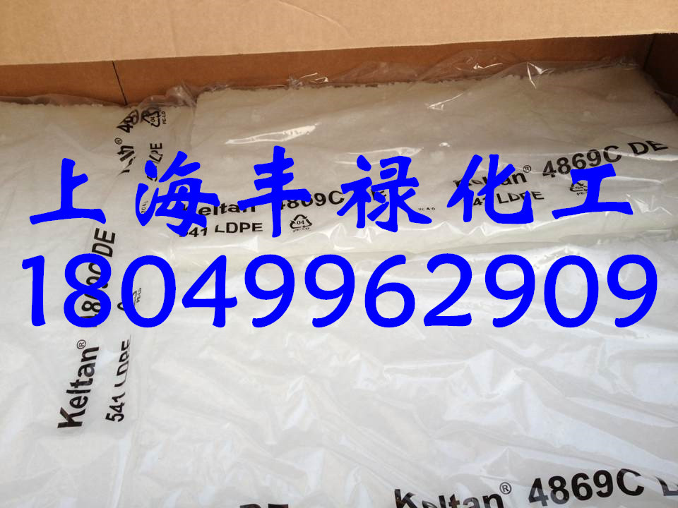 德国朗盛三元乙丙橡胶4869C（上海现货）