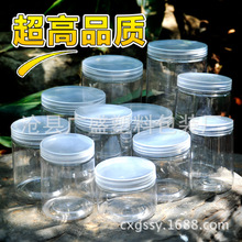 厂家现货供应8.5*10 PET塑料罐 透明食品罐子 花茶饼干罐包装瓶