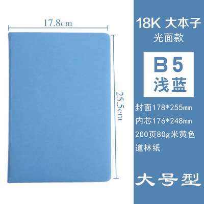 B5 부드러운 라이트 블루