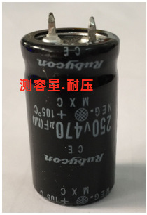 拆机250V470UF 250V390U测试合格 价格以询为准 不要直接拍下