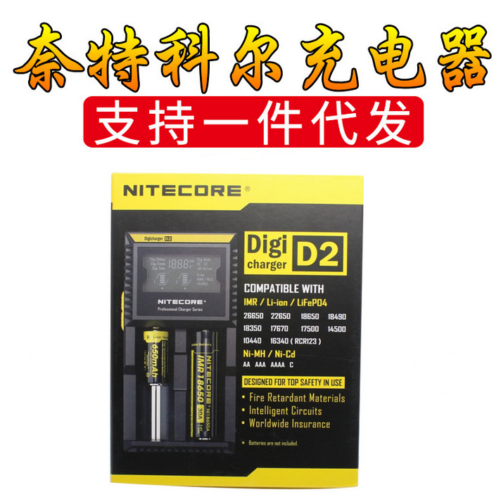 Knight Cole NITECORE D2 Charger Dual Slot Smart LCD Ni-MH Flashlight Battery Charger