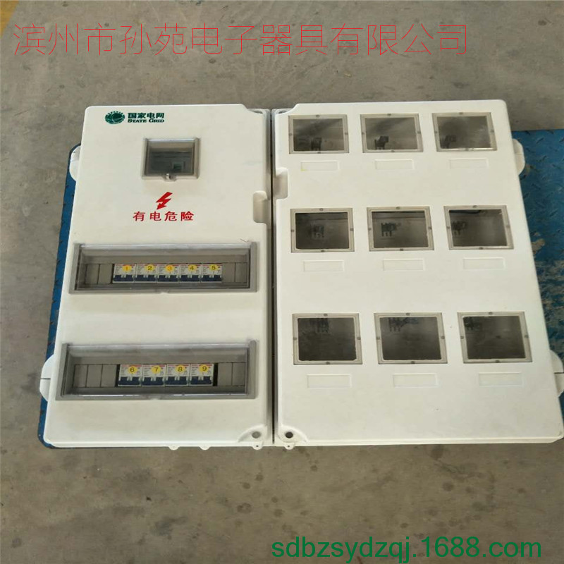 供应 SMC玻璃钢电力表箱 9表位电力透明电表箱  电力改造电表箱