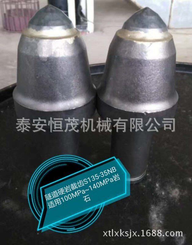 供应煤矿隧道硬岩砂岩截齿 U135 S200 U95 U170 沃蒂特 康博森