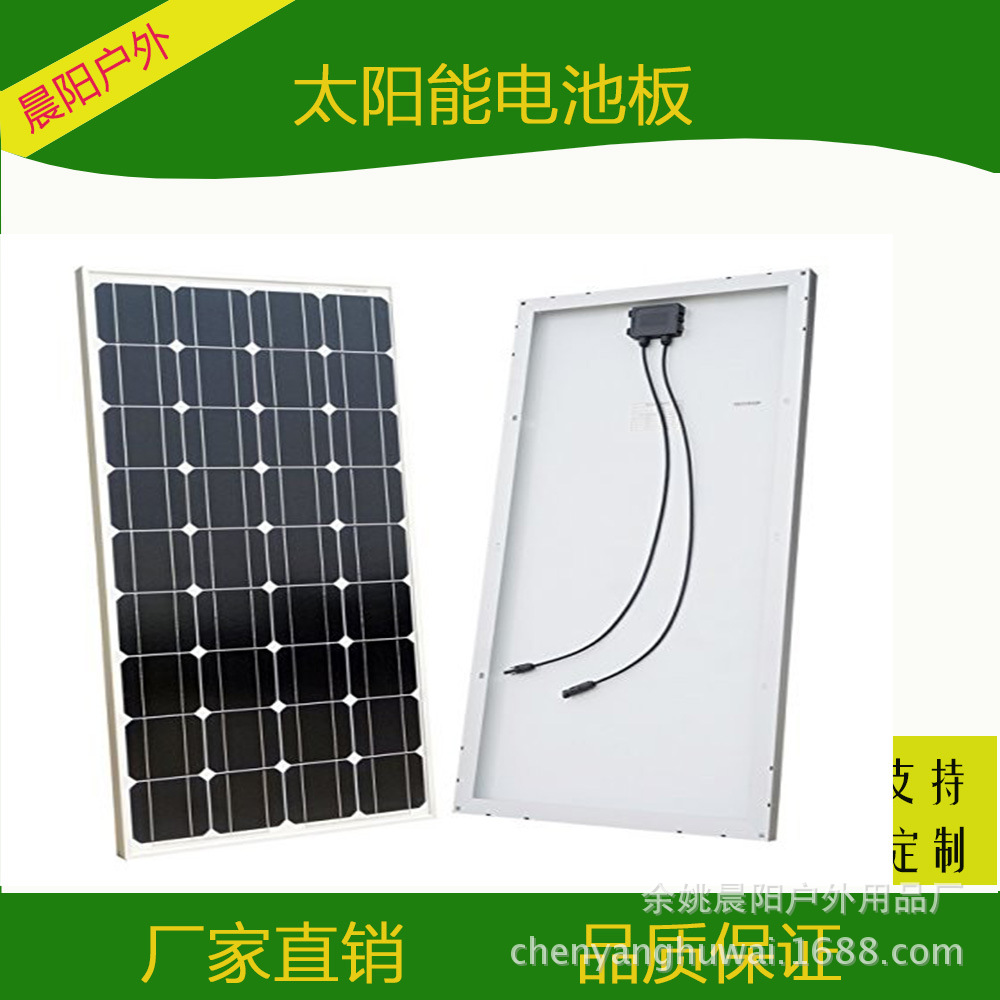 50W 100W 200W太阳能电池板组件 光伏并网发电太阳能组件太阳能板