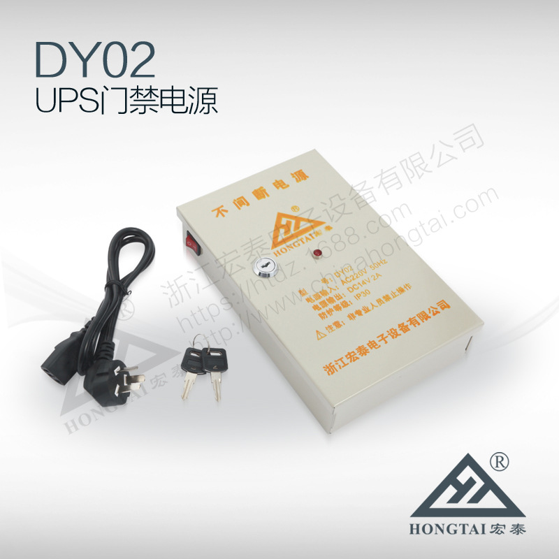 UPS不间断电源