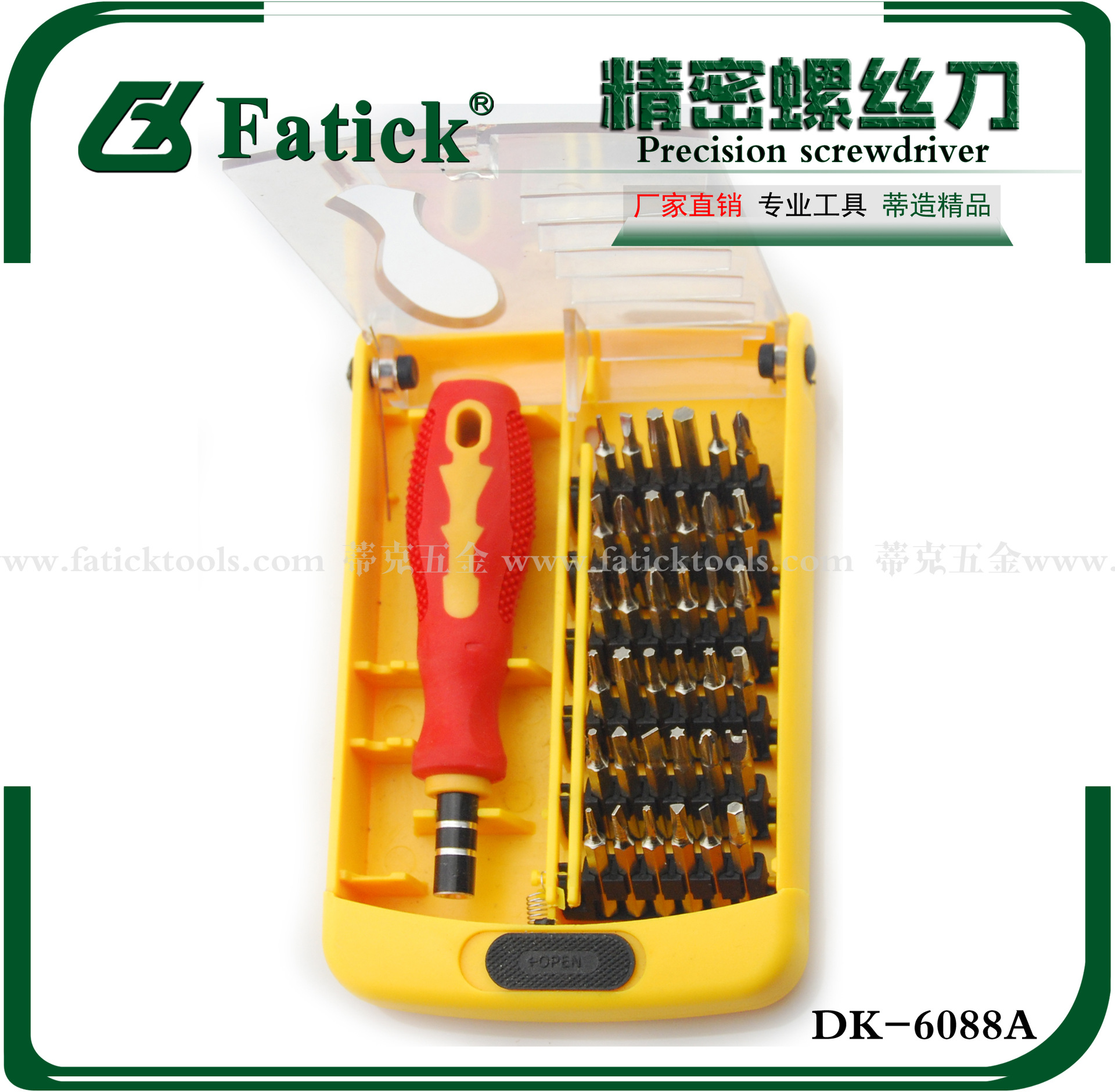 37合一多功能螺丝批组合 维修工具 精密工具 便携家用螺丝刀套装