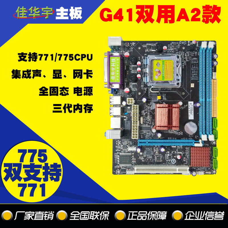 G41 Desktop computer motherboards Xeon 771 Core 775 Double nuclear power plant nuclear CPU Dual support Integrated graphics DDR3
