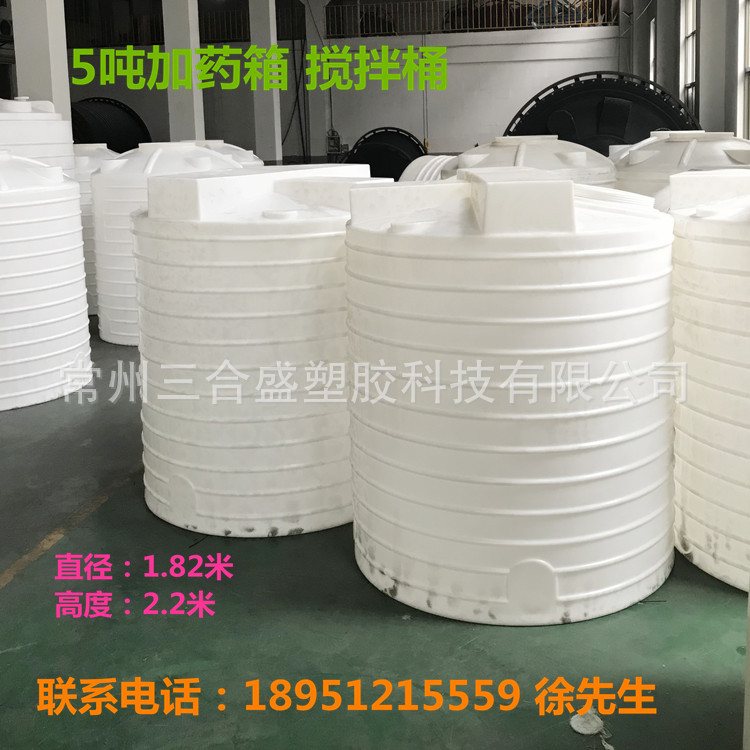 河北5立方耐酸碱pe加药箱 5吨污水厂锥底沉淀桶 水处理絮凝剂搅拌