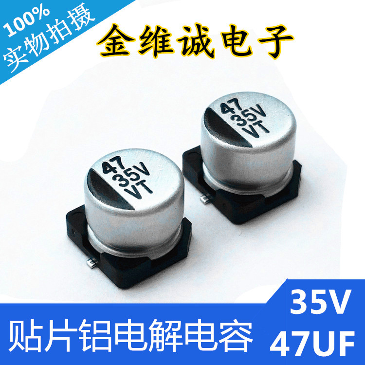 VT    RVT 厂家直销35V 47UF 贴片电解电容10V220UF贴片原装正品