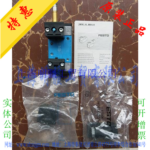 MN1H-5/2-D-1-C,现货全新原装正品 FESTO 费斯托 电磁阀 159688