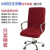 M embossed wine red swivel chair cover