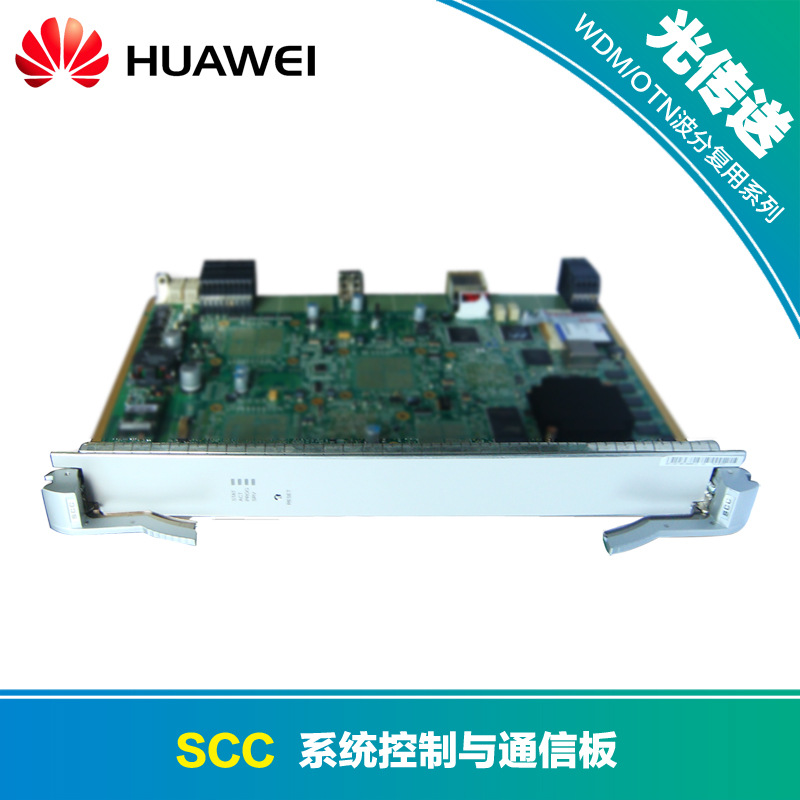 【华为TN52SCC】系统控制与通信板