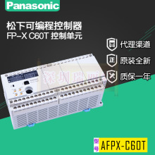 原装全新Panasonic松下PLC可编程控制器AFPX-C60T(FP-XC60T)