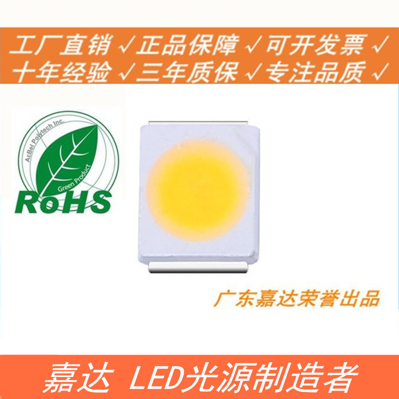 彩光led貼片5730燈珠3030高亮2835白光晶元5054 3014大功率4014