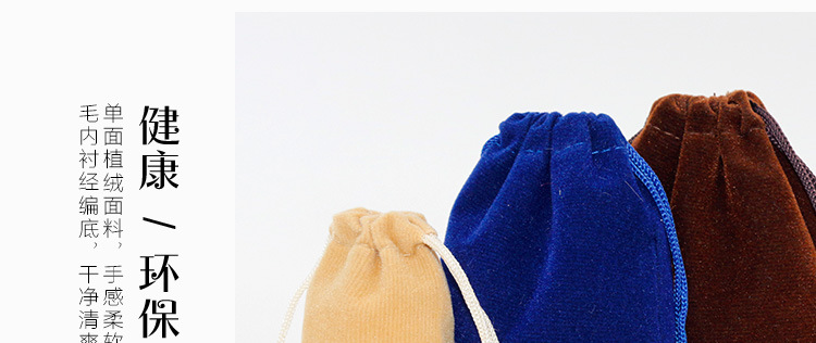 多尺寸单面绒布束口袋 饰品袋 首饰袋 礼品袋 绒布