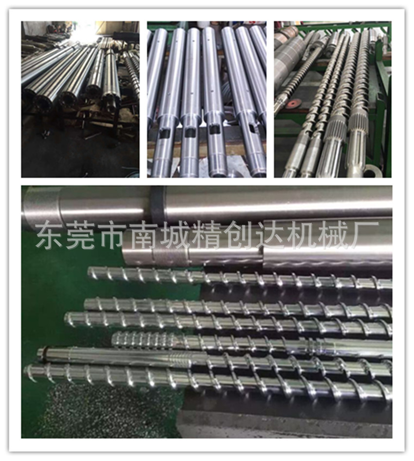 厂家直销东莞注塑机螺杆 注塑机螺杆料筒 双合金螺杆