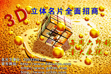 ，印刷厂，三维3D立体贺卡厂家印刷生产