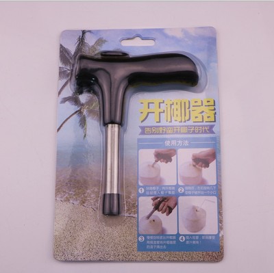 现货不锈钢开椰器 夏季热销插卡包装去核器 开椰子工具椰子刀|ms