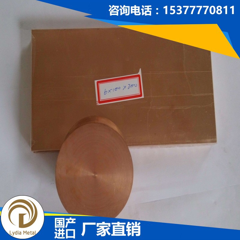 现货供应C5210锡锌铜合金带 C5210铜板 C5210铜棒 铜线规格齐全