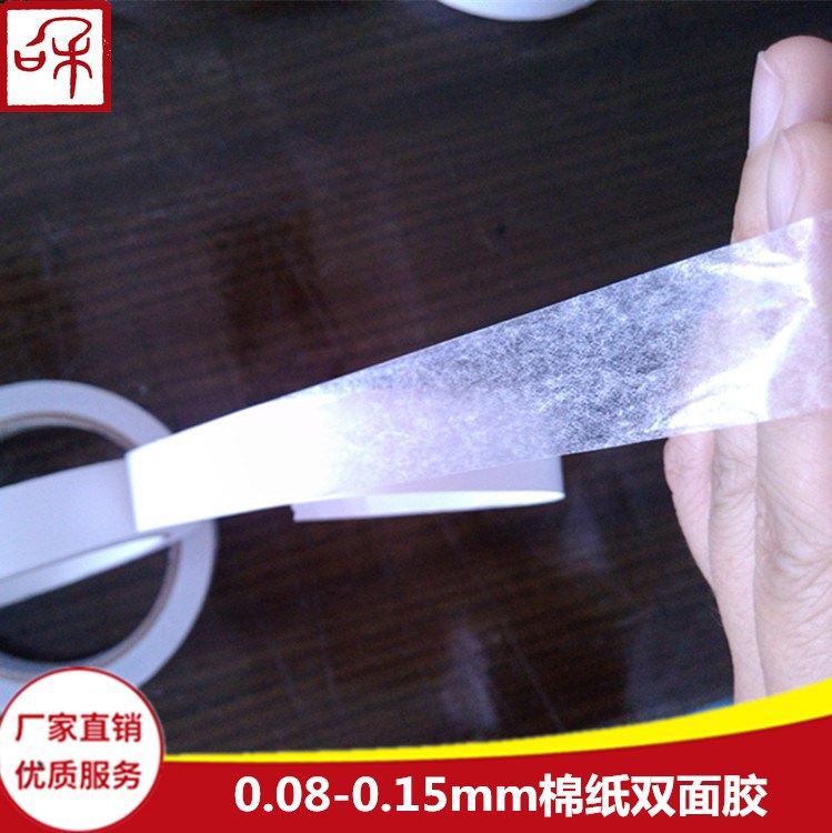 批发双面胶多规格办公双面胶高粘双面胶幼儿园手工diy材料