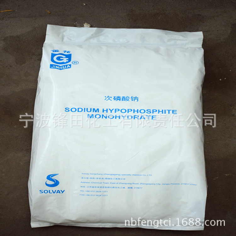 长期现货供应电镀级次磷酸钠