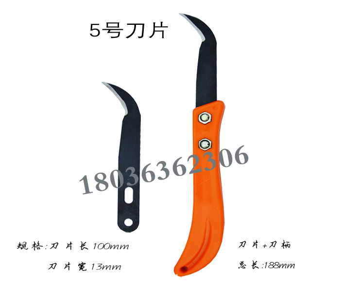 割纱刀5号刀片组