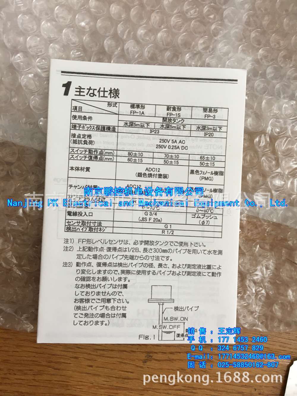 NOHKEN液位控制器用膜片 FP-1A的膜片