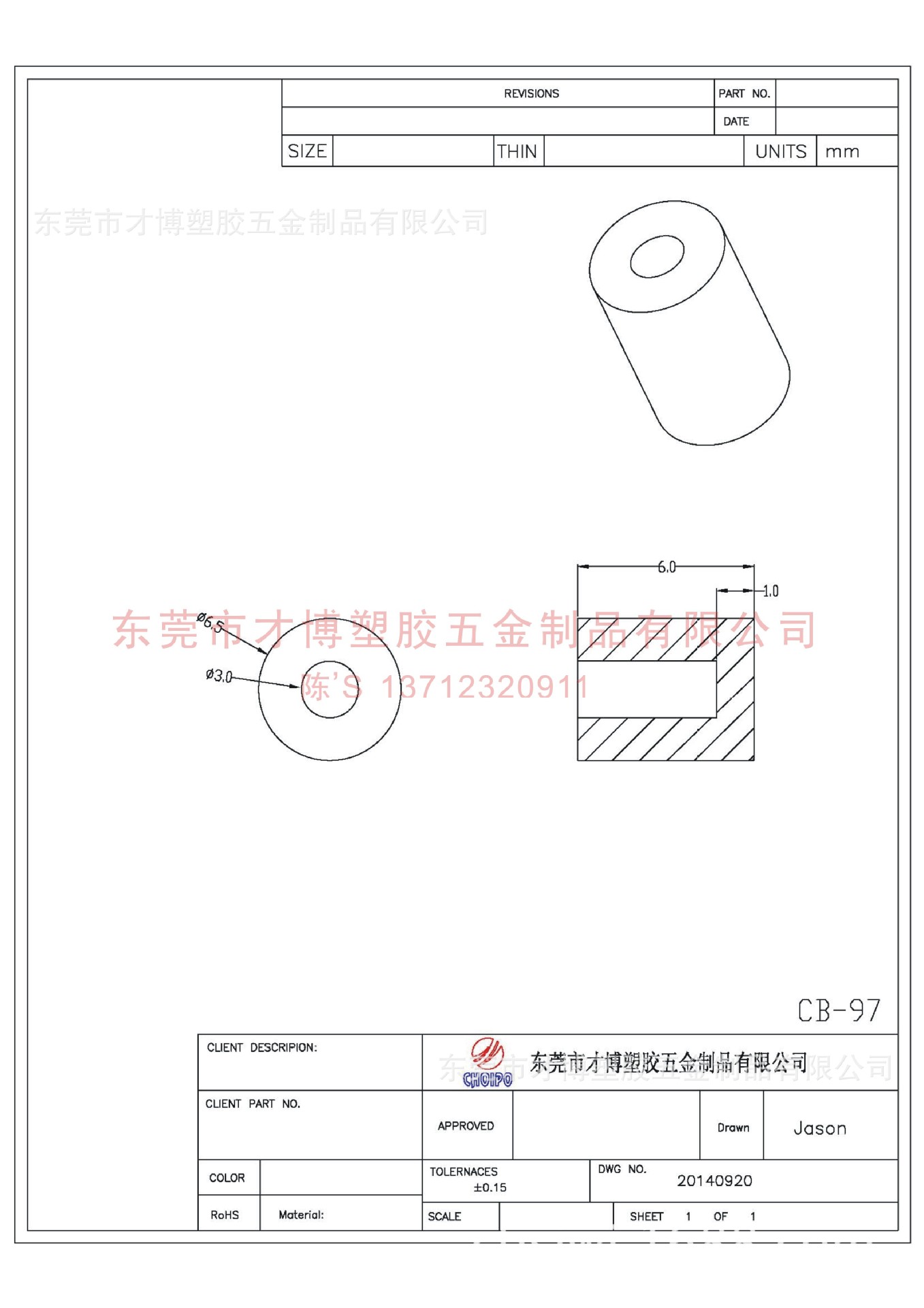 CB-97硅胶米套6.5X3.0X6MM