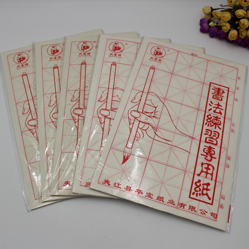 批发宣纸毛笔书法练习用纸米字格宣纸白色15格6.5cm书法纸文具